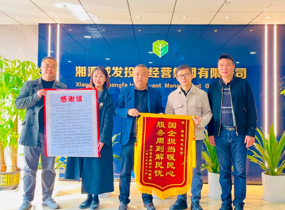 【我为群众办实事】这面锦旗，含“赞”量满满！