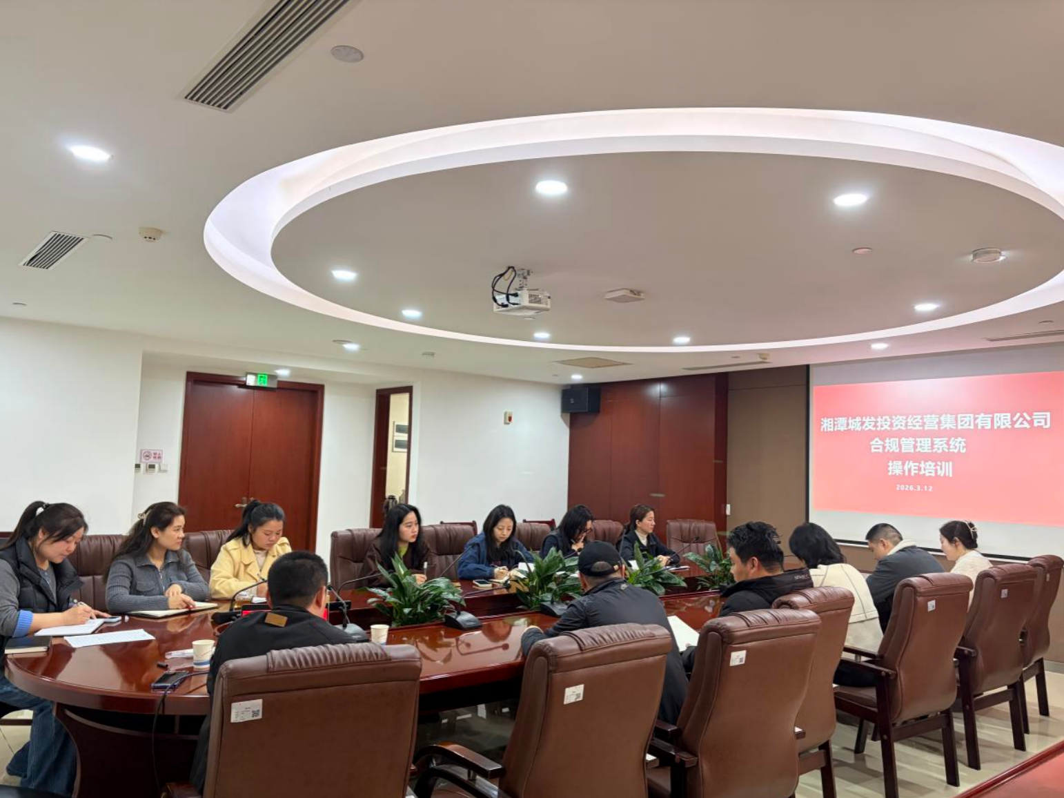 【规行致远】构建合规管理良性闭环！湘潭城发·湘投集团举办OA系统合规管理线上实操培训会